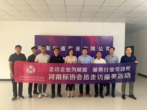 走访企业为赋能，服务行业见效能——河南标协会员走访服务活动纪实